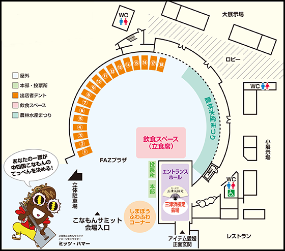 会場案内図